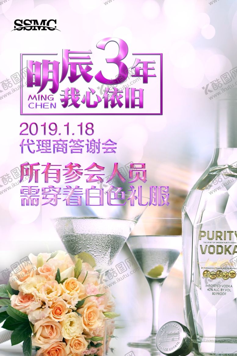 编号：61504907131201023005【酷图网】源文件下载-答谢会海报