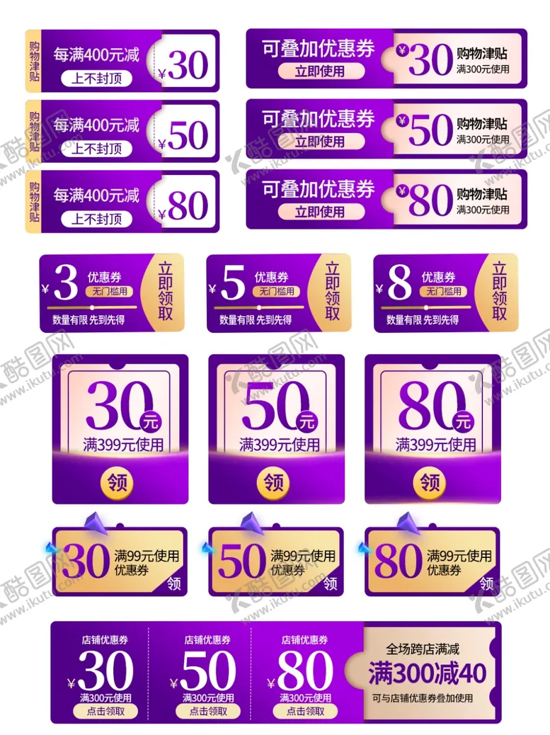 编号：77865905042140226532【酷图网】源文件下载-双十一海报