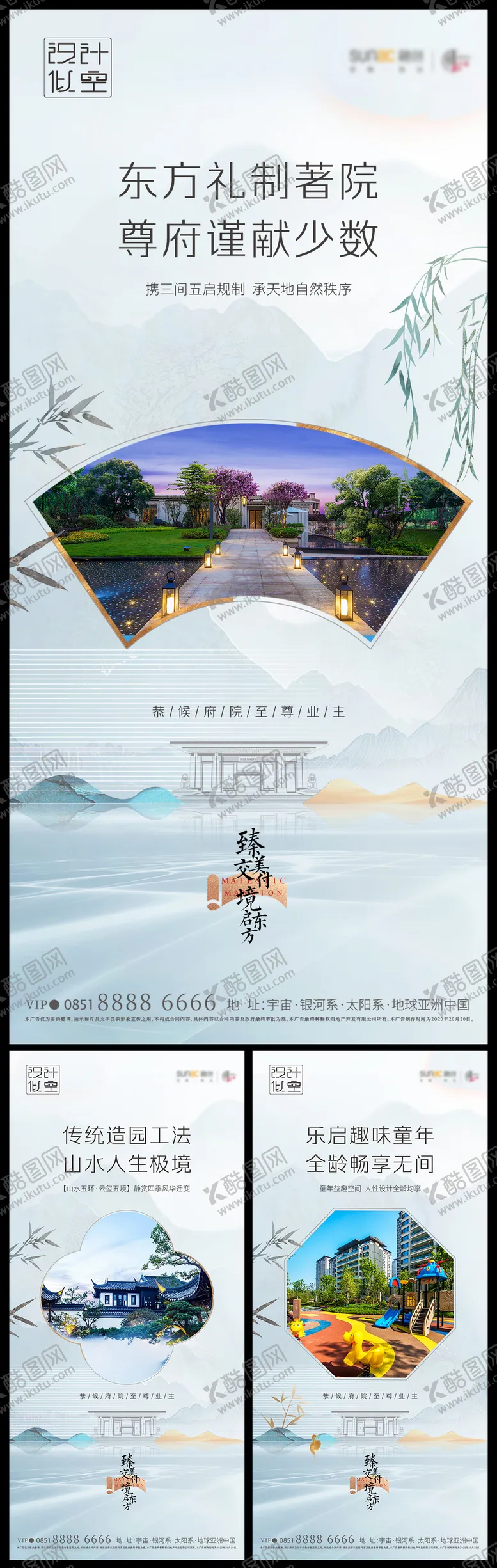 编号：96507911211859508774【酷图网】源文件下载-新中式系列价值