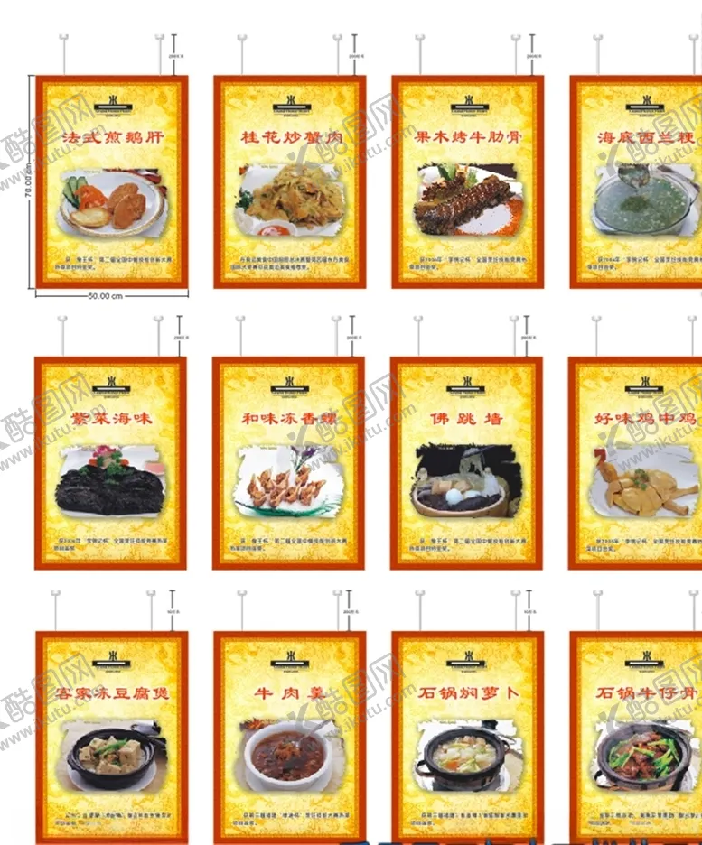 编号：10674307020152301102【酷图网】源文件下载-美食菜单高清图片