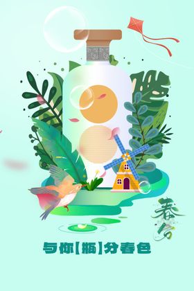 夏日清新沙漏绿植插画