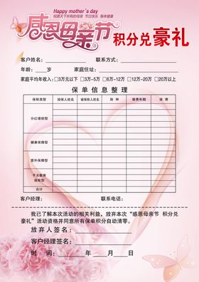 感恩母亲节
