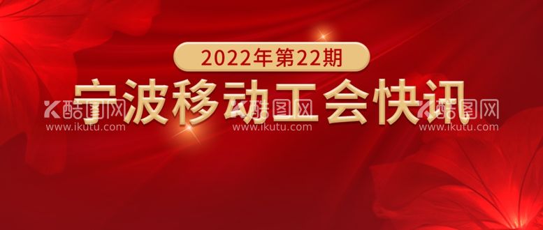 编号：98060412201103371920【酷图网】源文件下载-微信公众号首图