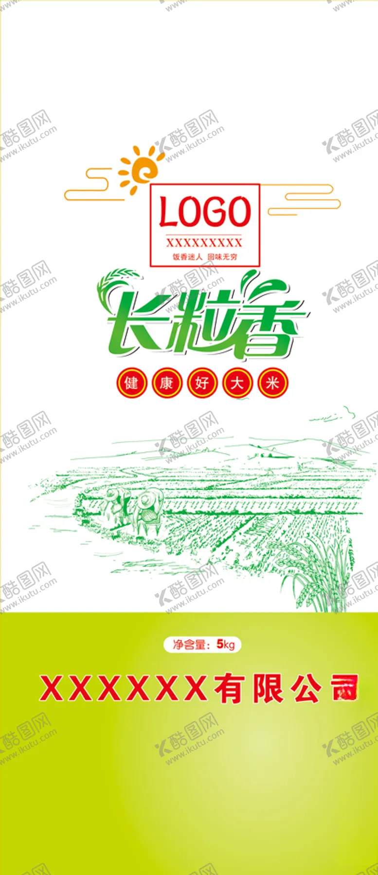 编号：33910205022144225416【酷图网】源文件下载-大米袋包装大米包装系列