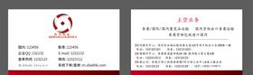 简约工程类名片设计