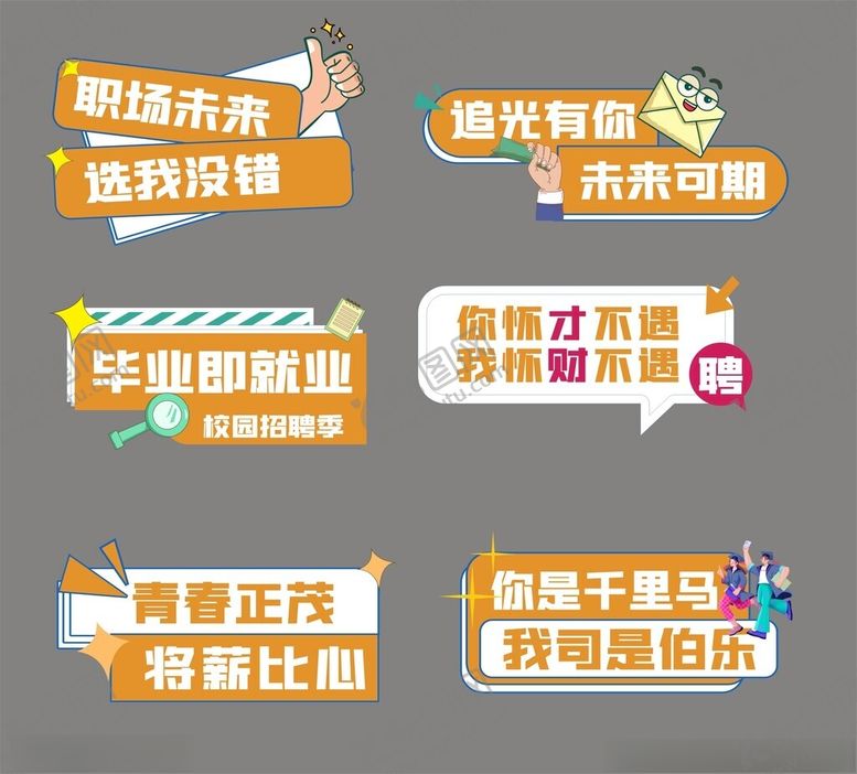 编号：51170504250203145175【酷图网】源文件下载-手举牌过分考虑