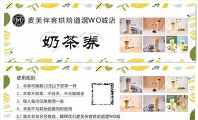 麦香烘焙蛋糕面包月饼泡芙美食