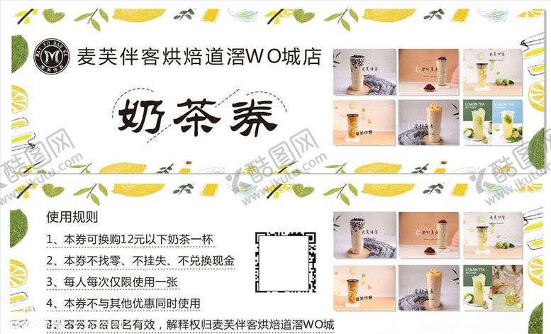 编号：81121809200828463881【酷图网】源文件下载-麦芙