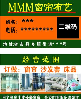 窗帘布艺广告