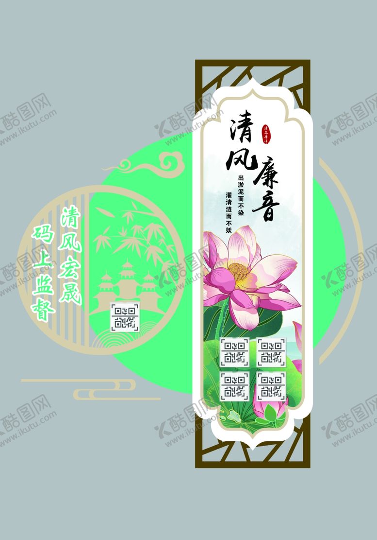 编号：77444509291705145505【酷图网】源文件下载-廉洁文化墙