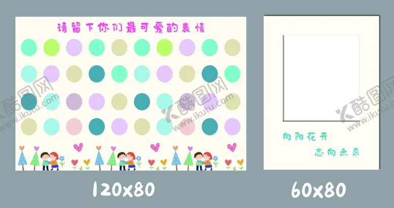 编号：68588702211747065593【酷图网】源文件下载-幼儿园签名墙绘画墙迎宾牌