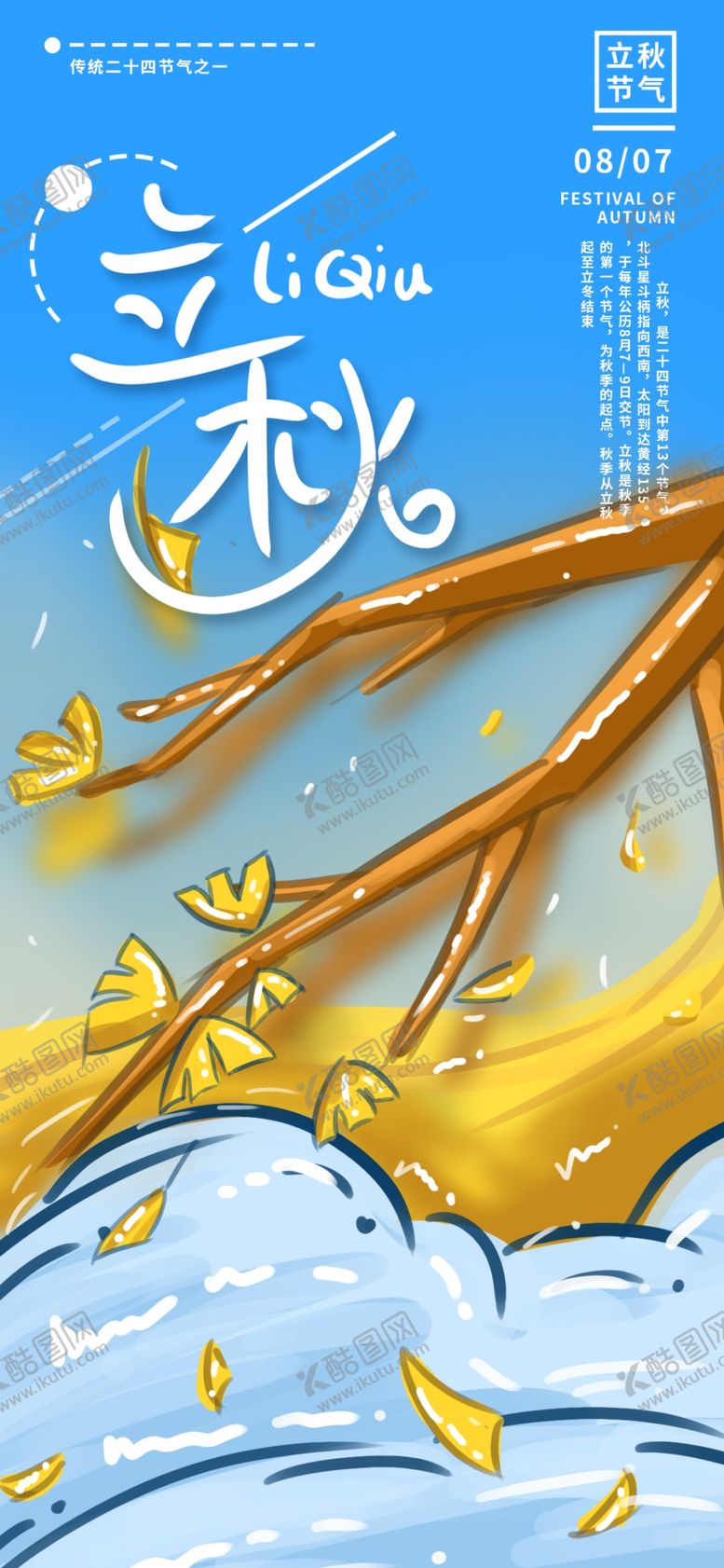 编号：68759105121423111898【酷图网】源文件下载-插画素材