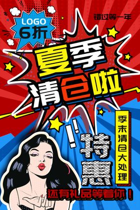 直播买好物大咖网红