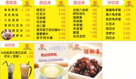 冷饮灯片