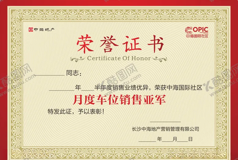 编号：32359610271522237239【酷图网】源文件下载-奖牌