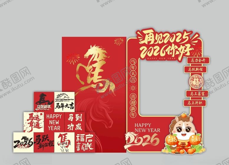 编号：82670704110033148966【酷图网】源文件下载-2026马年美陈布置