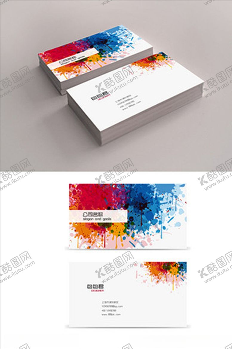 编号：11827210300418487058【酷图网】源文件下载-企业名片