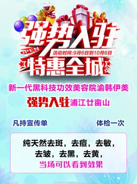 强势入驻