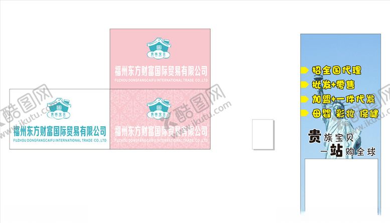 编号：54318407090235491314【酷图网】源文件下载-贵族宝贝