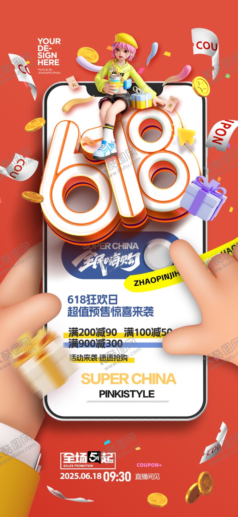 编号：98336509151838469647【酷图网】源文件下载-618促销