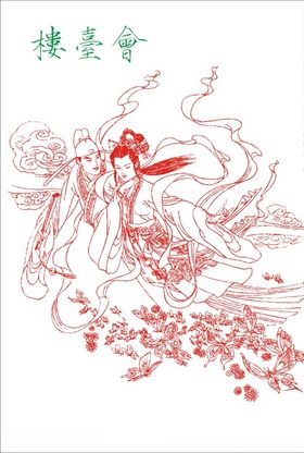 梁山伯与祝英台