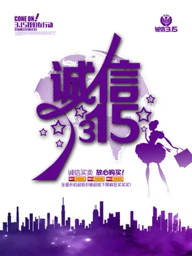 315海报