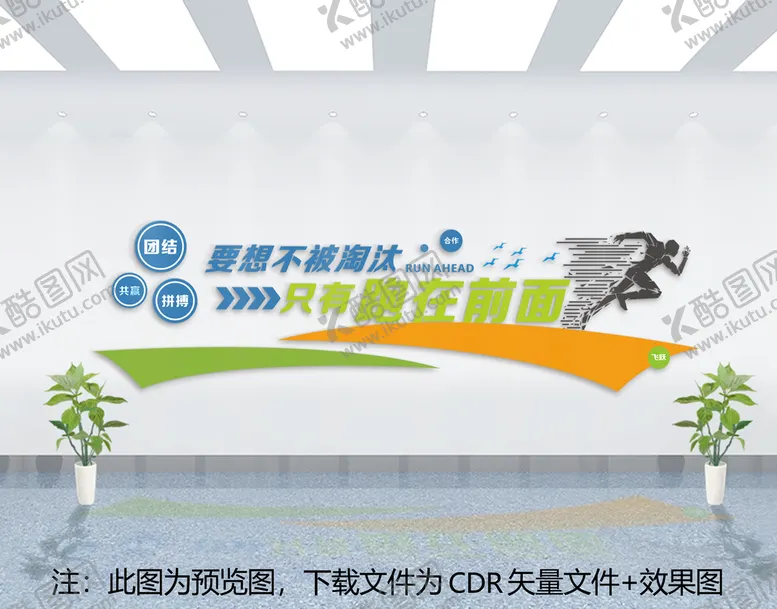 编号：55566012091529286687【酷图网】源文件下载-企业文化墙