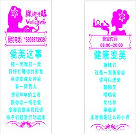 美容院玻璃贴车贴小资生活
