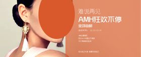 电商海报