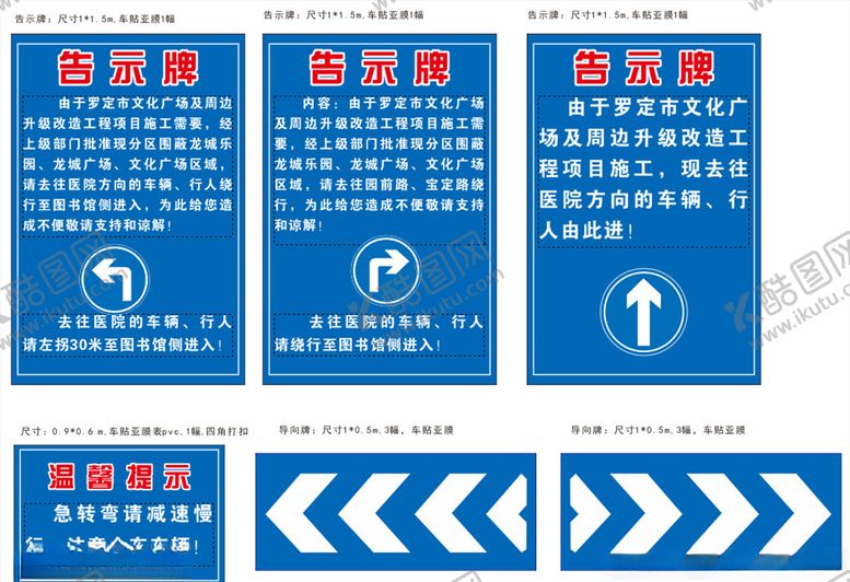 编号：93817109232104021651【酷图网】源文件下载-告示牌