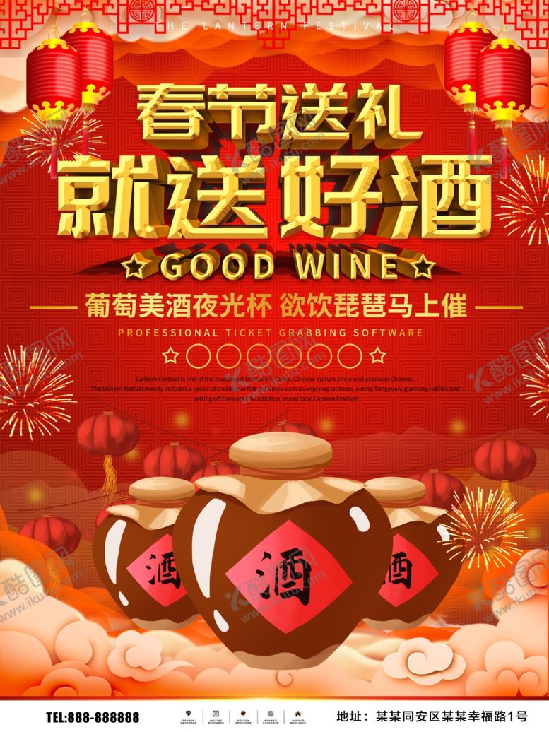 编号：27386909191911408479【酷图网】源文件下载-春节送礼