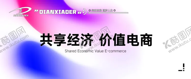 编号：10262502251259296499【酷图网】源文件下载-背景图