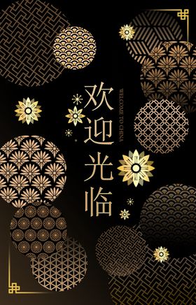 创意设计海报背景图片