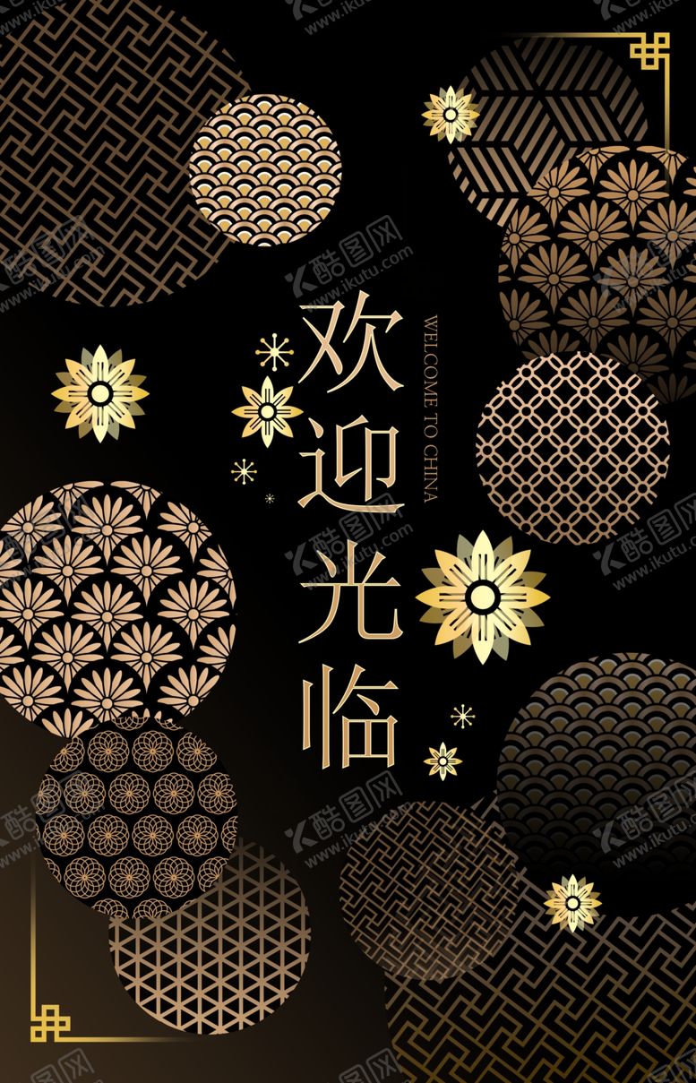 编号：67520510181913219834【酷图网】源文件下载-创意设计海报背景图片