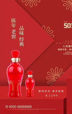 陈年老窖
