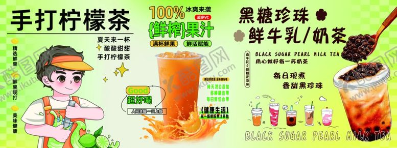 编号：76925205240903499814【酷图网】源文件下载-手打柠檬茶制作宣传海报