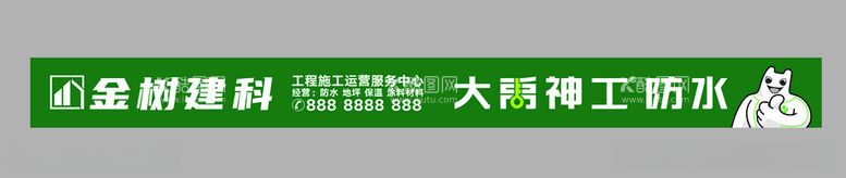 编号：26605912160432241685【酷图网】源文件下载-金树建科大禹神工