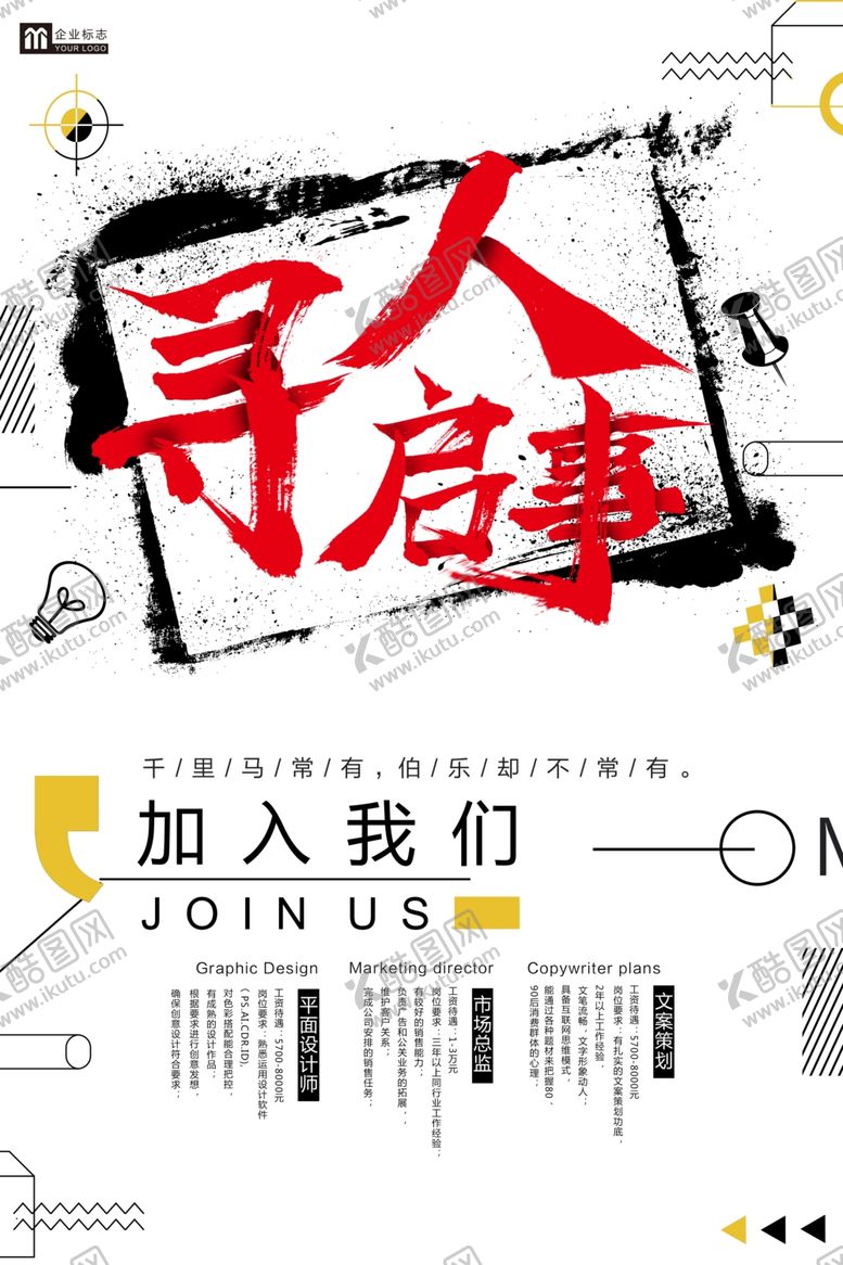 编号：76623810141524584266【酷图网】源文件下载-寻人启事