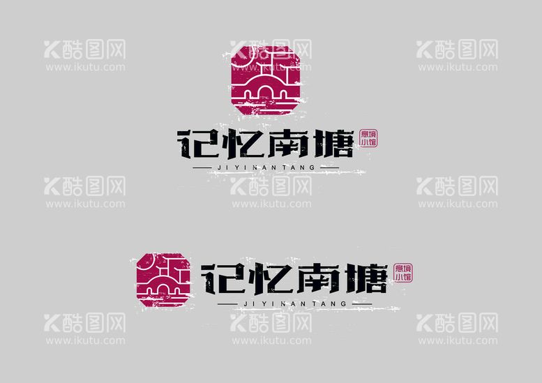 编号：94913612210459477915【酷图网】源文件下载-记忆南塘logo