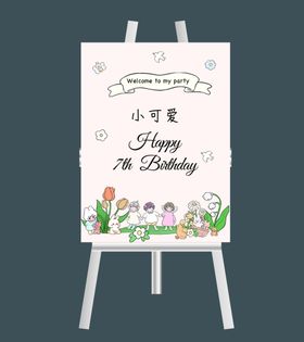 森系卡通小兔子宝宝生日宴迎宾牌