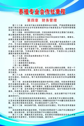 合作社制度  制度牌  