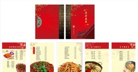 菜单菜谱
