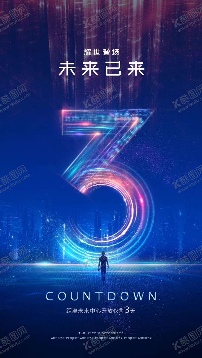 编号：58815209140451359179【酷图网】源文件下载-房地产倒计时