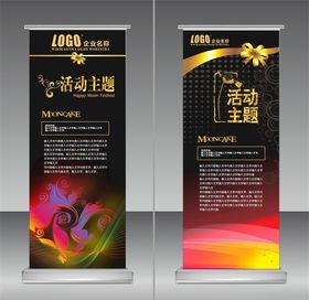 电子科技展架