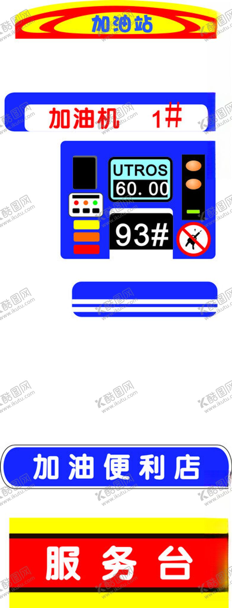 编号：67025502181423553497【酷图网】源文件下载-图标