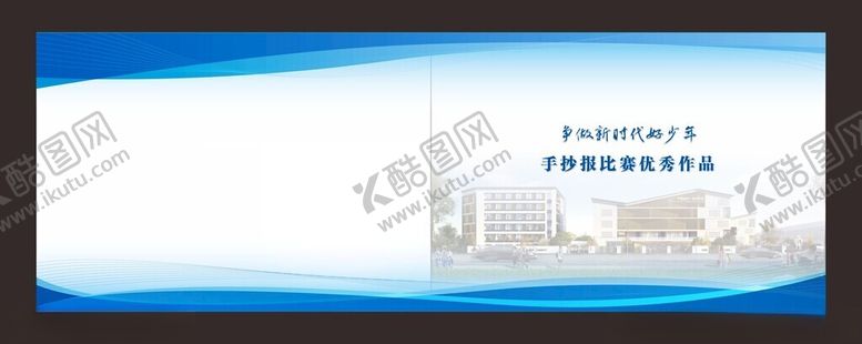 编号：92822603081354192140【酷图网】源文件下载-封面画册封面