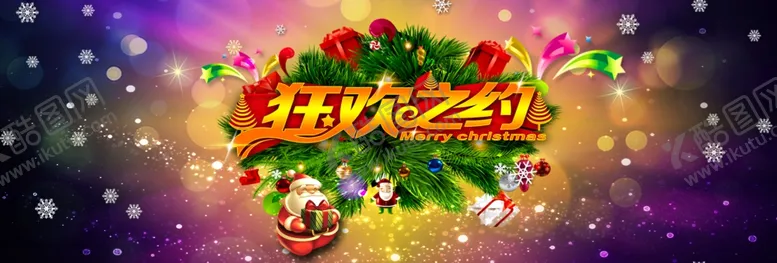 编号：79430004221551165257【酷图网】源文件下载-圣诞节
