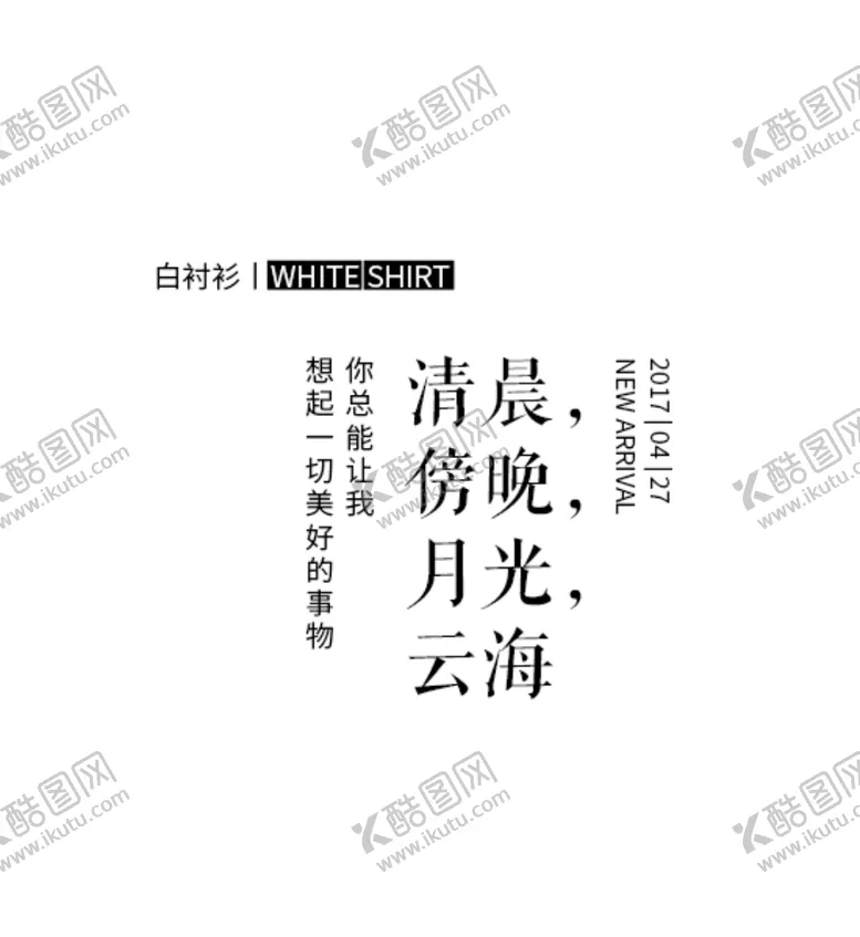 编号：11900406270611092522【酷图网】源文件下载-字体排版