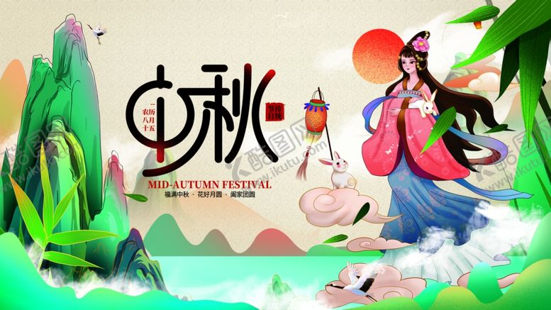 编号：42729110310433076115【酷图网】源文件下载-中秋佳节嫦娥奔月插画