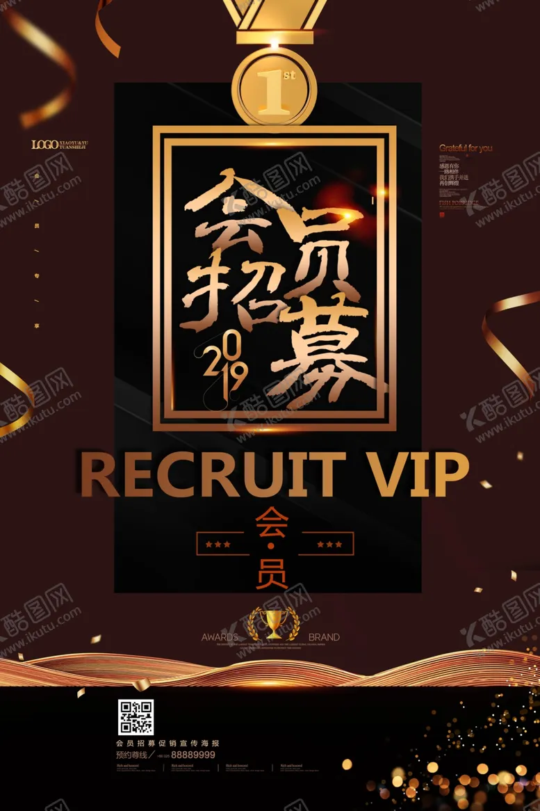 编号：47037306240511549645【酷图网】源文件下载-会员招募